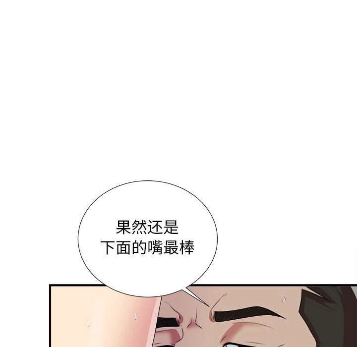 [韩国漫画] 密友 爱情,巨乳大奶#[127P]-55