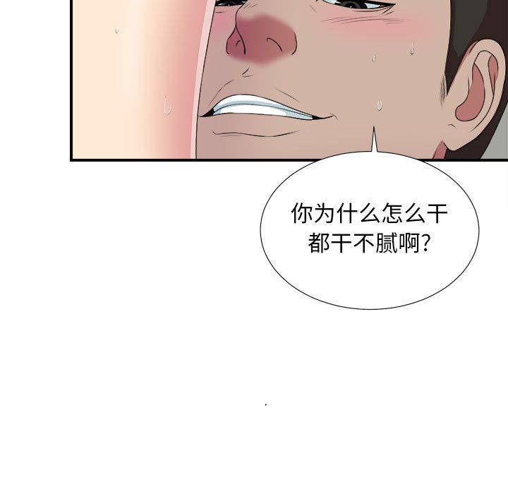 [韩国漫画] 密友 爱情,巨乳大奶#[127P]-56