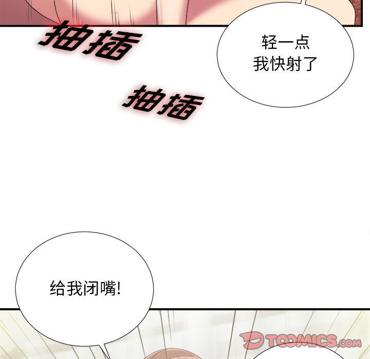 [韩国漫画] 密友 爱情,巨乳大奶#[127P]-60