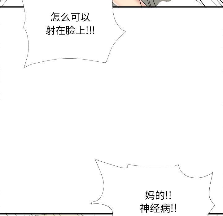 [韩国漫画] 密友 爱情,巨乳大奶#[127P]-79