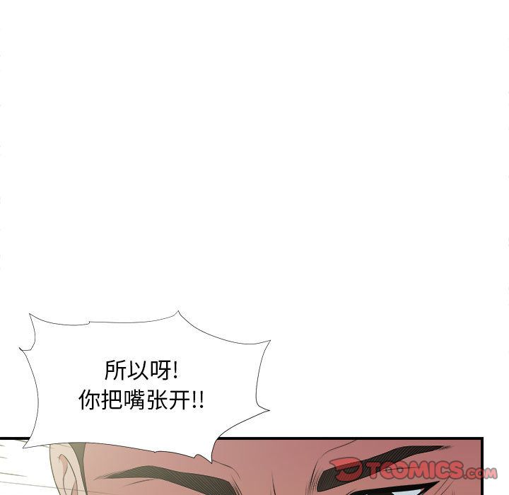 [韩国漫画] 密友 爱情,巨乳大奶#[127P]-81