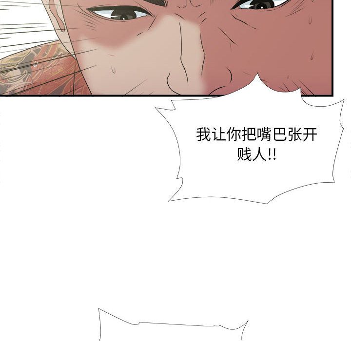 [韩国漫画] 密友 爱情,巨乳大奶#[127P]-82