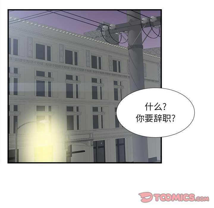 [韩国漫画] 密友 爱情,巨乳大奶#[127P]-84