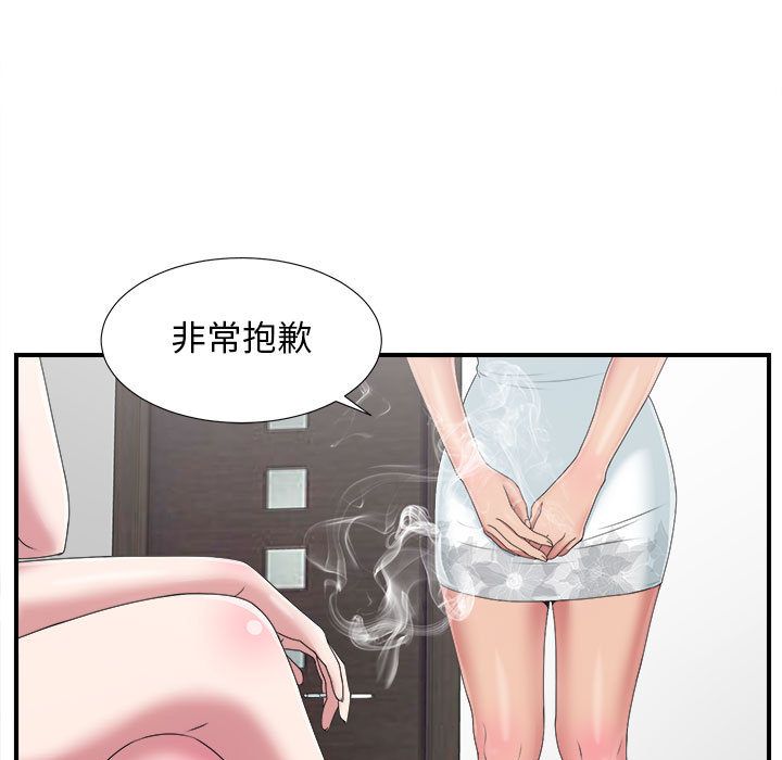 [韩国漫画] 密友 爱情,巨乳大奶#[127P]-85