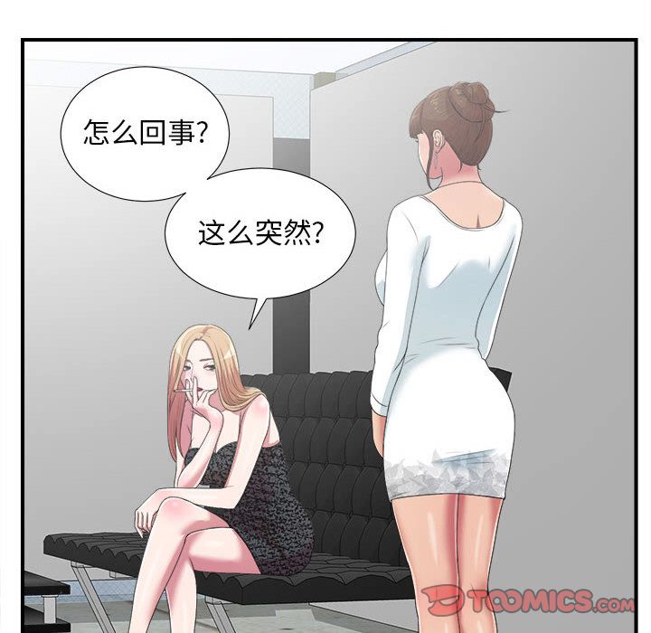 [韩国漫画] 密友 爱情,巨乳大奶#[127P]-87