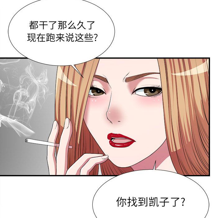 [韩国漫画] 密友 爱情,巨乳大奶#[127P]-89