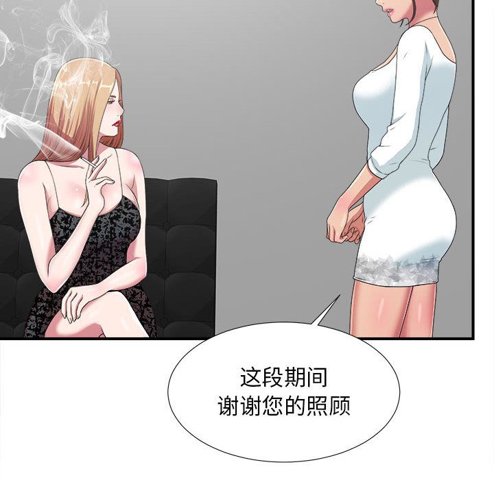 [韩国漫画] 密友 爱情,巨乳大奶#[127P]-91