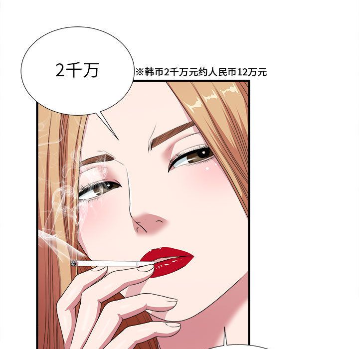 [韩国漫画] 密友 爱情,巨乳大奶#[127P]-94
