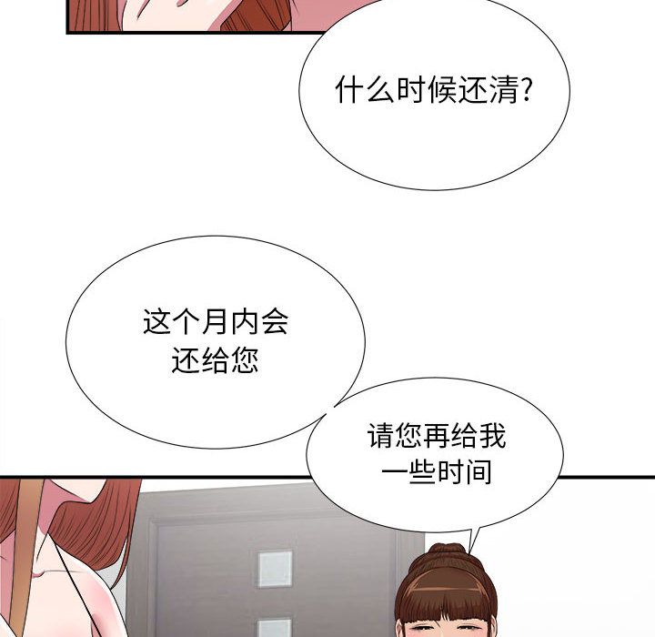 [韩国漫画] 密友 爱情,巨乳大奶#[127P]-95
