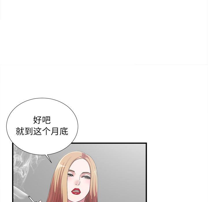 [韩国漫画] 密友 爱情,巨乳大奶#[127P]-97