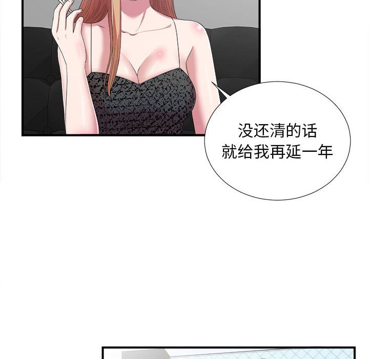 [韩国漫画] 密友 爱情,巨乳大奶#[127P]-98
