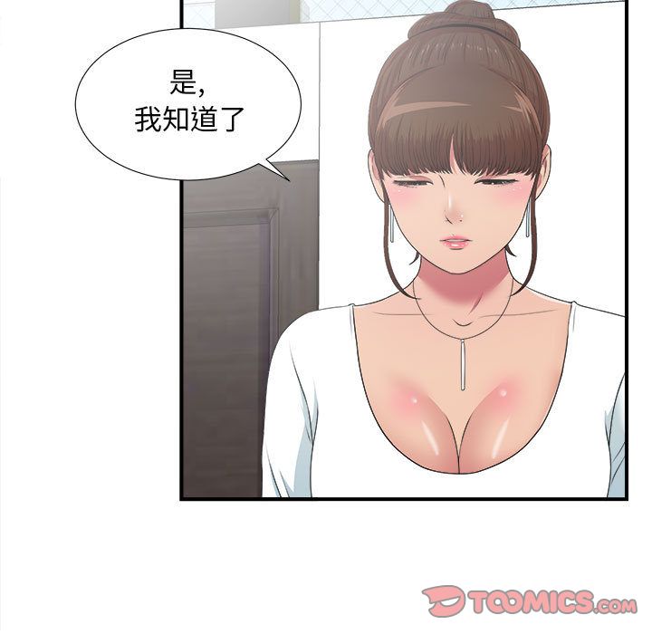 [韩国漫画] 密友 爱情,巨乳大奶#[127P]-99