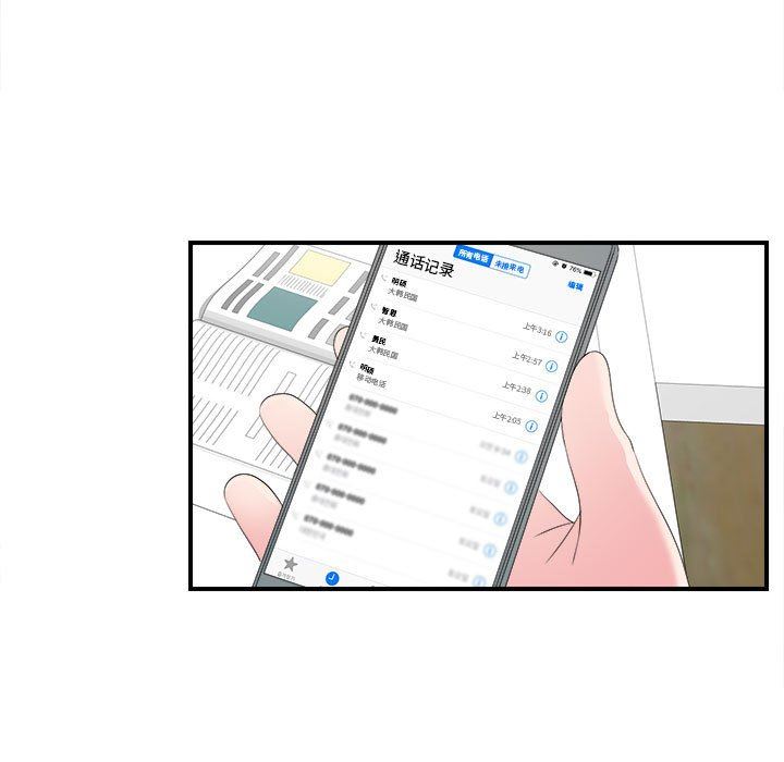 [韩国漫画] 密友 爱情,巨乳大奶#[99P]-39