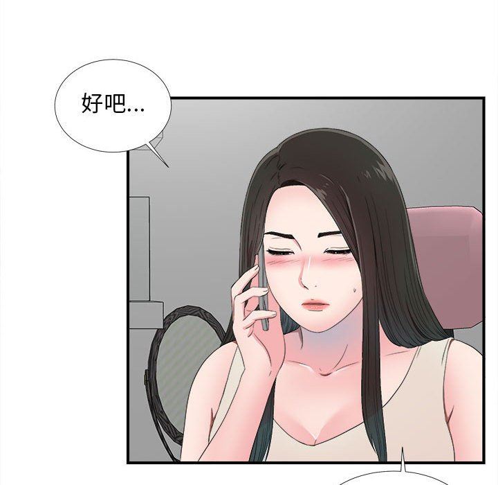 [韩国漫画] 密友 爱情,巨乳大奶#[99P]-52