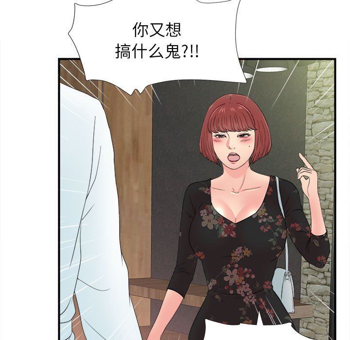 [韩国漫画] 密友 爱情,巨乳大奶#[99P]-81