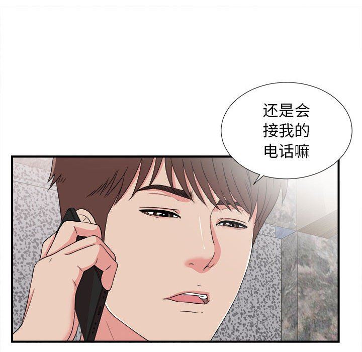 [韩国漫画] 密友 爱情,巨乳大奶#[105P]-10