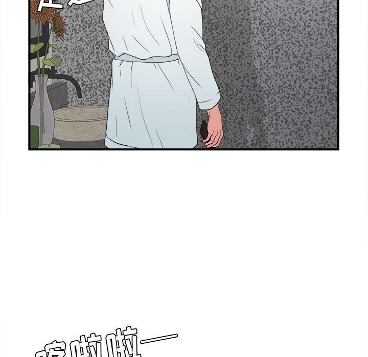 [韩国漫画] 密友 爱情,巨乳大奶#[105P]-100