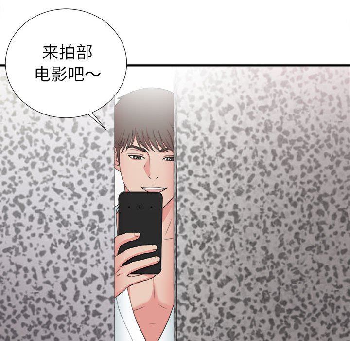 [韩国漫画] 密友 爱情,巨乳大奶#[105P]-102