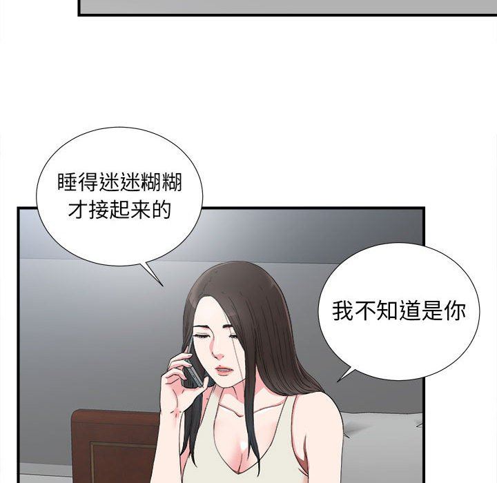 [韩国漫画] 密友 爱情,巨乳大奶#[105P]-12