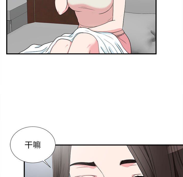[韩国漫画] 密友 爱情,巨乳大奶#[105P]-13