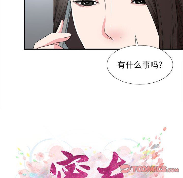 [韩国漫画] 密友 爱情,巨乳大奶#[105P]-14