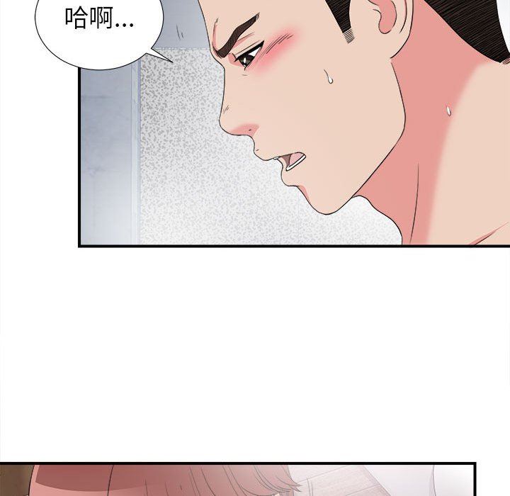 [韩国漫画] 密友 爱情,巨乳大奶#[105P]-19