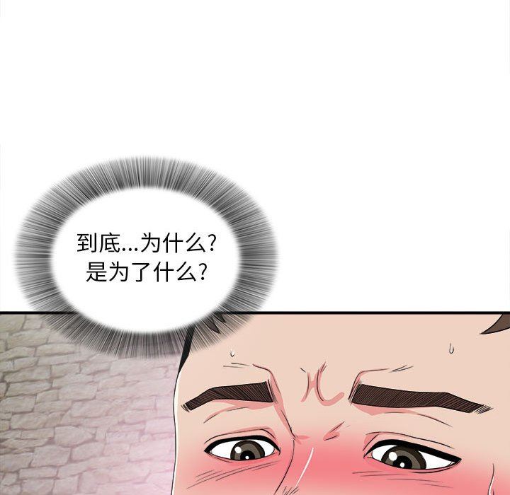 [韩国漫画] 密友 爱情,巨乳大奶#[105P]-25