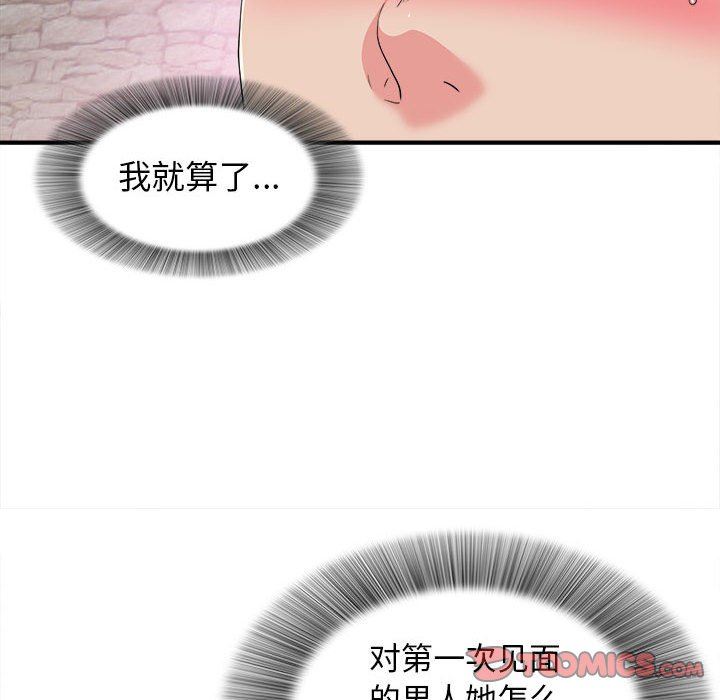 [韩国漫画] 密友 爱情,巨乳大奶#[105P]-26
