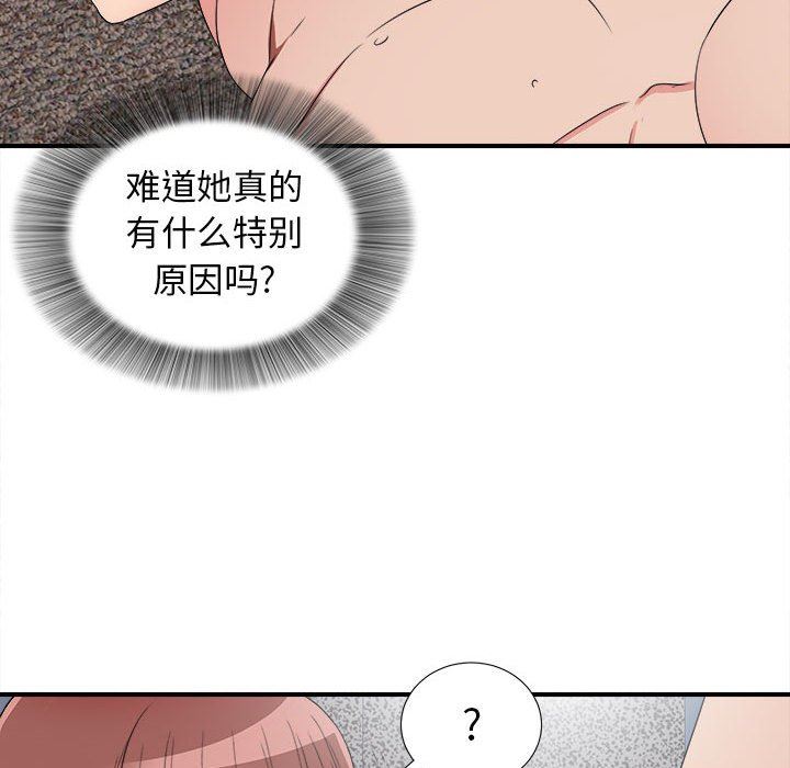 [韩国漫画] 密友 爱情,巨乳大奶#[105P]-28