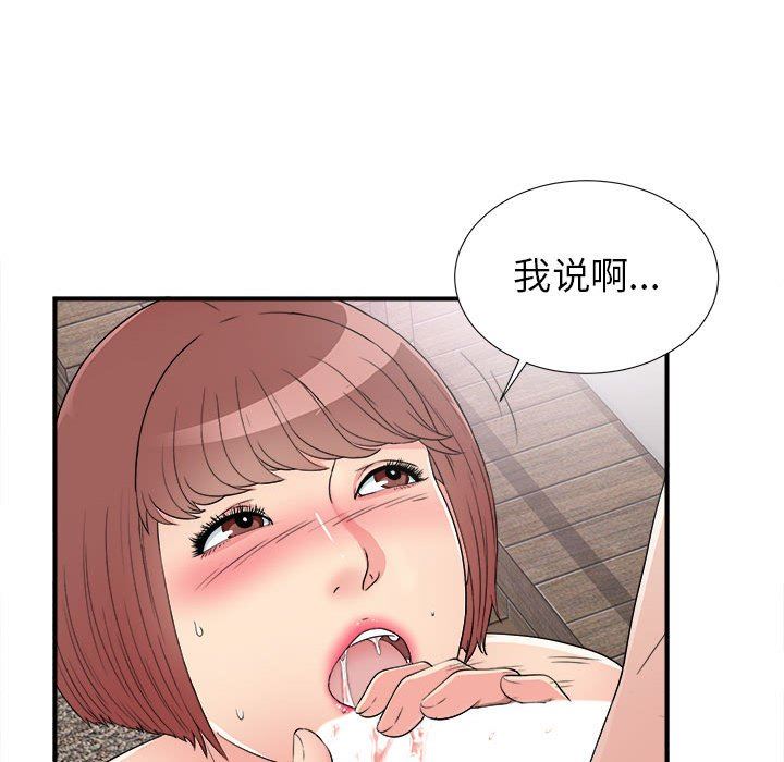 [韩国漫画] 密友 爱情,巨乳大奶#[105P]-31