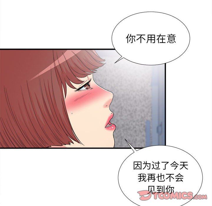 [韩国漫画] 密友 爱情,巨乳大奶#[105P]-44