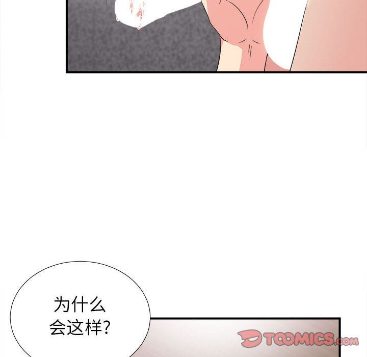 [韩国漫画] 密友 爱情,巨乳大奶#[105P]-50