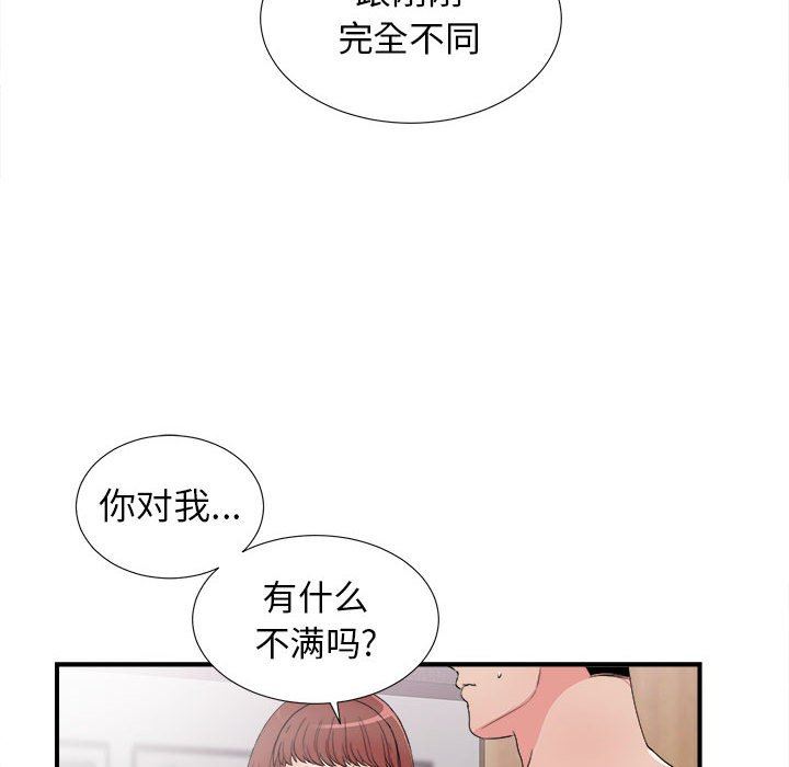 [韩国漫画] 密友 爱情,巨乳大奶#[105P]-52