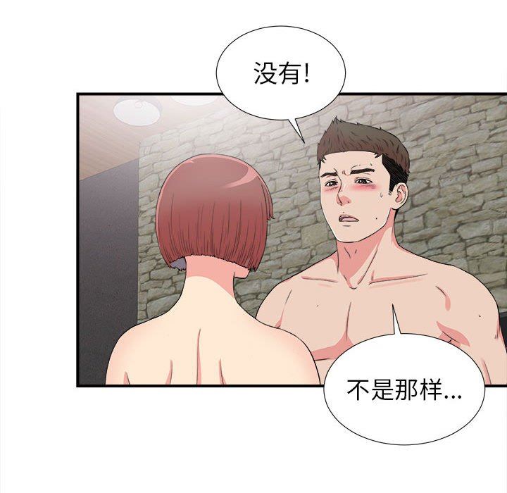 [韩国漫画] 密友 爱情,巨乳大奶#[105P]-54