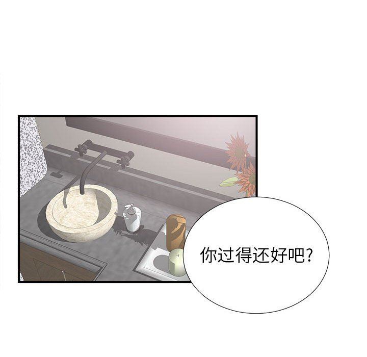 [韩国漫画] 密友 爱情,巨乳大奶#[105P]-58