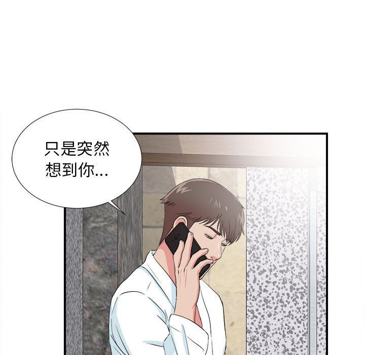 [韩国漫画] 密友 爱情,巨乳大奶#[105P]-59