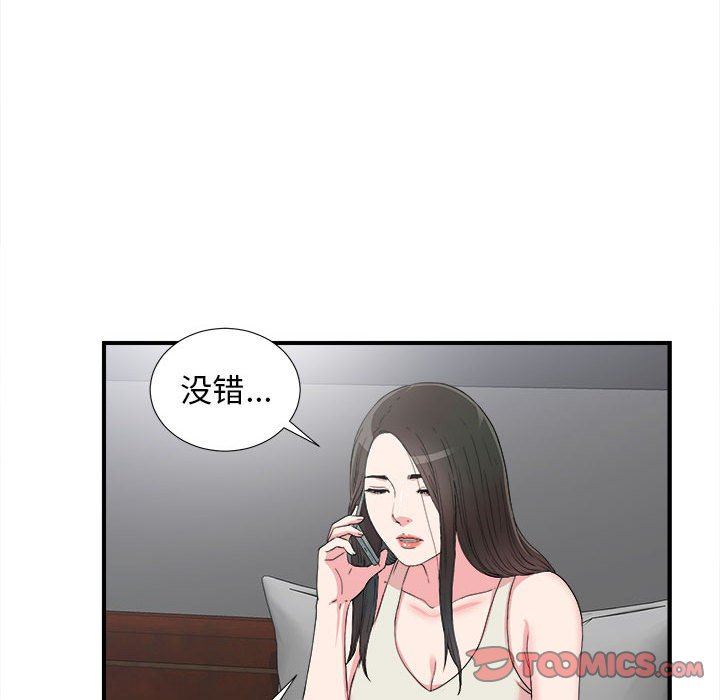 [韩国漫画] 密友 爱情,巨乳大奶#[105P]-62