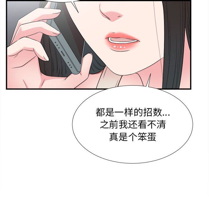 [韩国漫画] 密友 爱情,巨乳大奶#[105P]-64