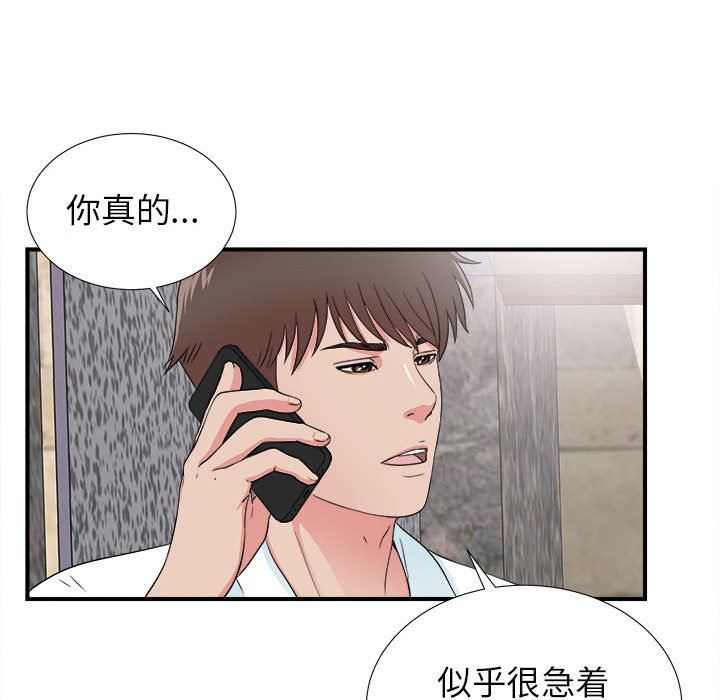 [韩国漫画] 密友 爱情,巨乳大奶#[105P]-65
