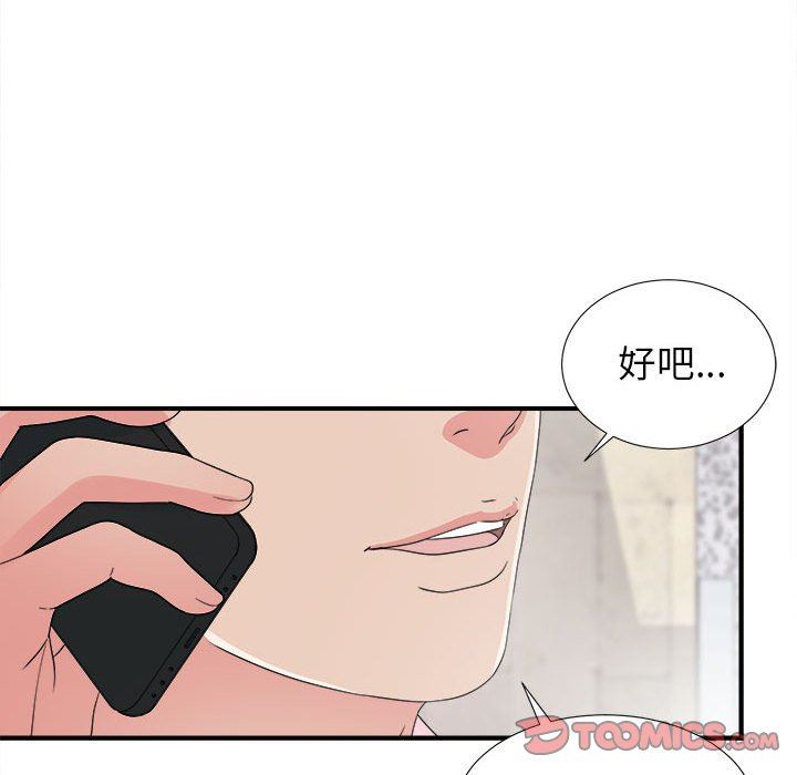 [韩国漫画] 密友 爱情,巨乳大奶#[105P]-68