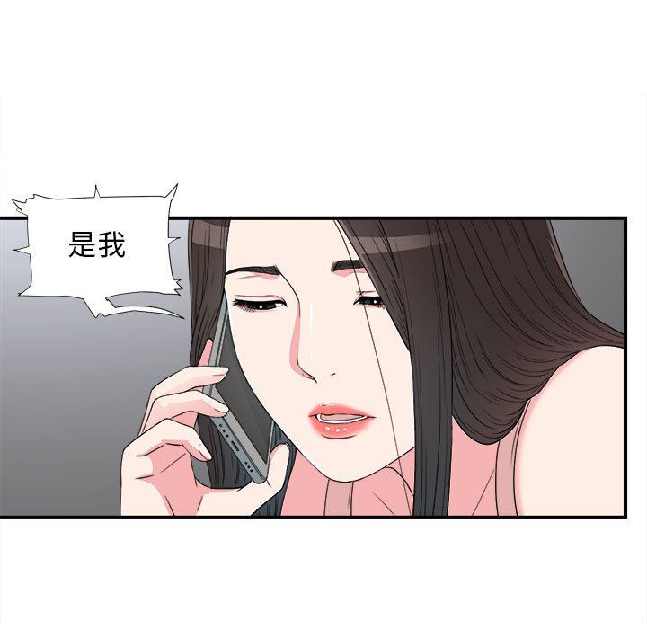 [韩国漫画] 密友 爱情,巨乳大奶#[105P]-7