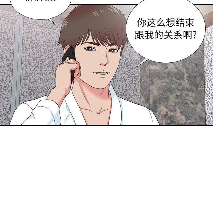 [韩国漫画] 密友 爱情,巨乳大奶#[105P]-70