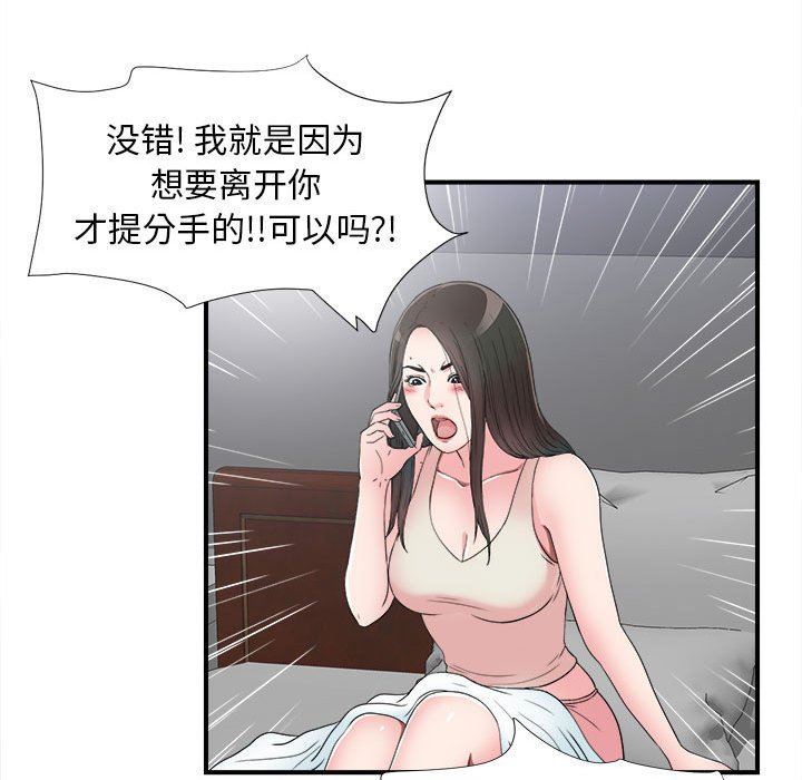 [韩国漫画] 密友 爱情,巨乳大奶#[105P]-71