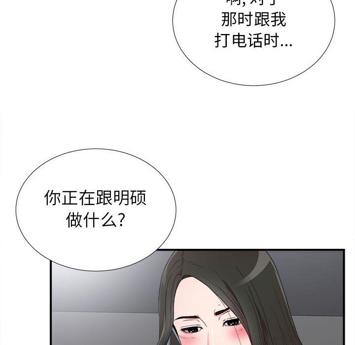 [韩国漫画] 密友 爱情,巨乳大奶#[105P]-76