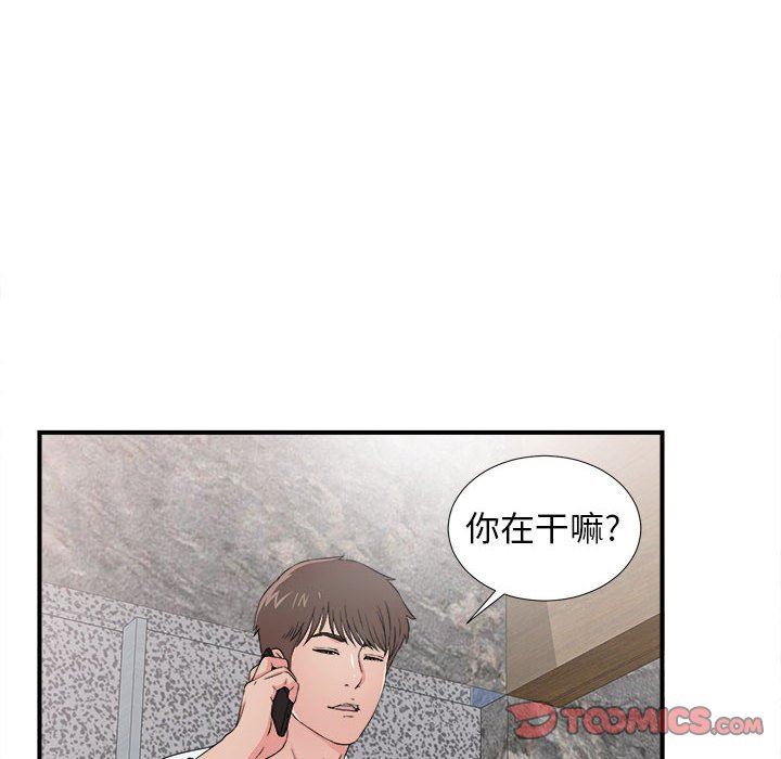 [韩国漫画] 密友 爱情,巨乳大奶#[105P]-8