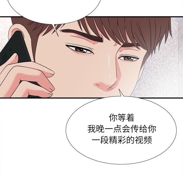 [韩国漫画] 密友 爱情,巨乳大奶#[105P]-82