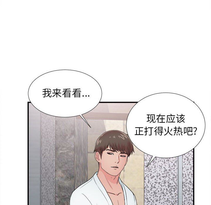 [韩国漫画] 密友 爱情,巨乳大奶#[105P]-84