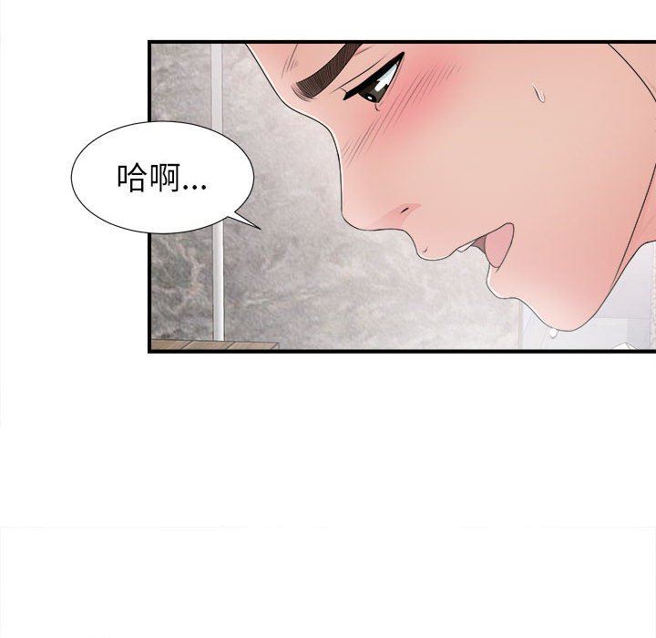 [韩国漫画] 密友 爱情,巨乳大奶#[105P]-93