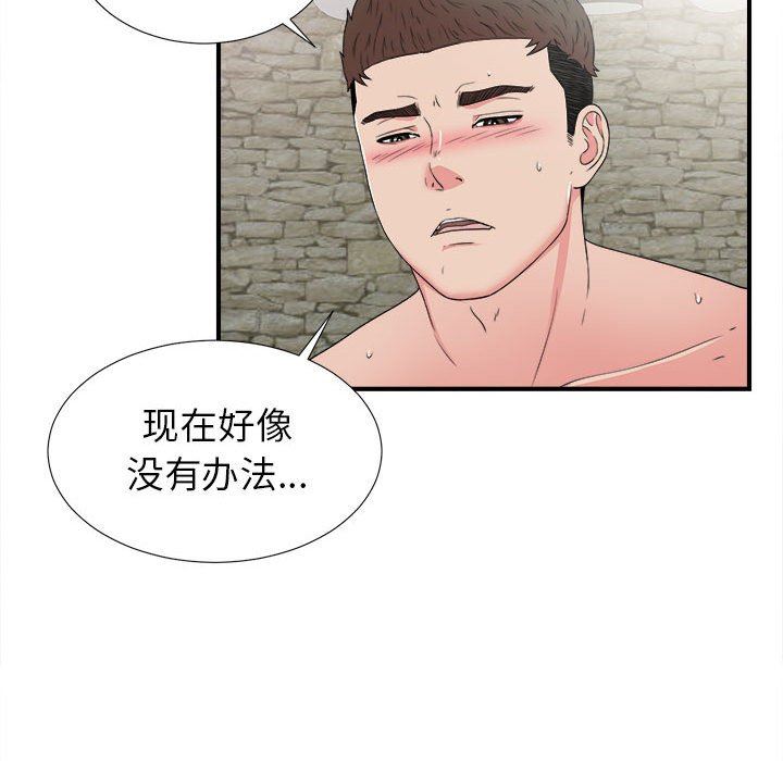 [韩国漫画] 密友 爱情,巨乳大奶#[105P]-97