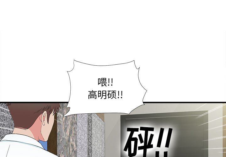 [韩国漫画] 密友 爱情,巨乳大奶#[99P]-1